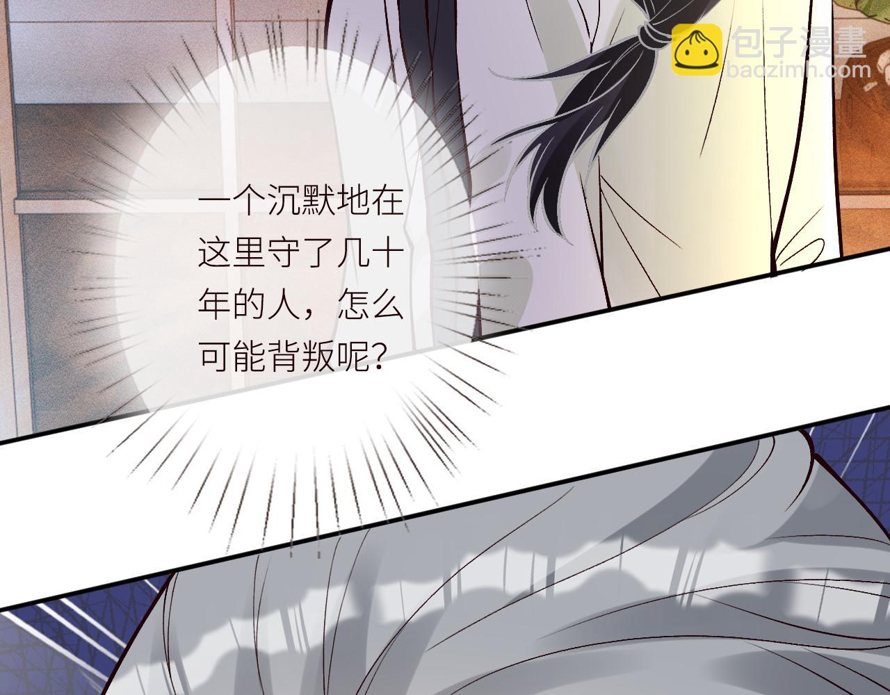 滿級大佬翻車以後 - 第368 奇怪的村落(2/2) - 2