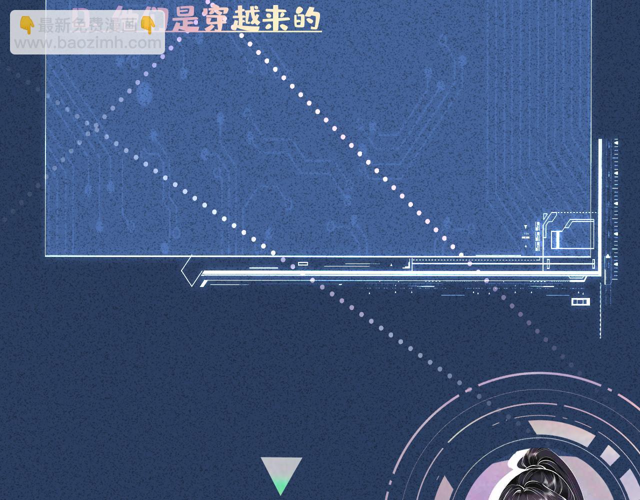 滿級大佬翻車以後 - 第368 奇怪的村落(2/2) - 5