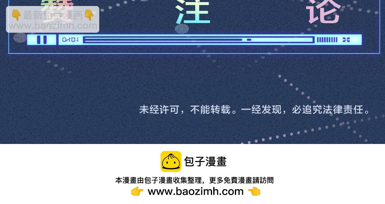 滿級大佬翻車以後 - 第370 死人是沒有記憶的(3/3) - 1