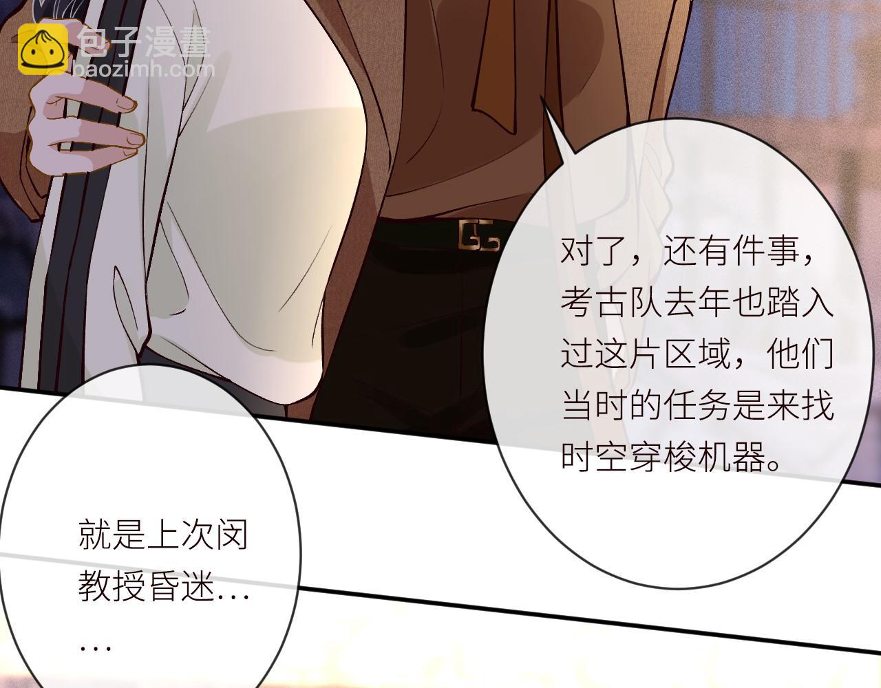 滿級大佬翻車以後 - 第370 死人是沒有記憶的(1/3) - 5