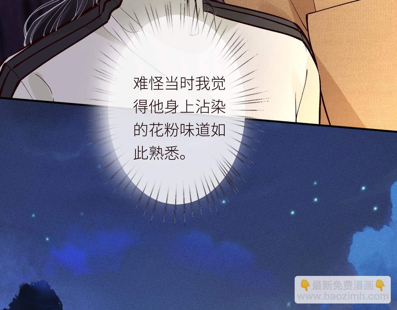 滿級大佬翻車以後 - 第370 死人是沒有記憶的(1/3) - 7