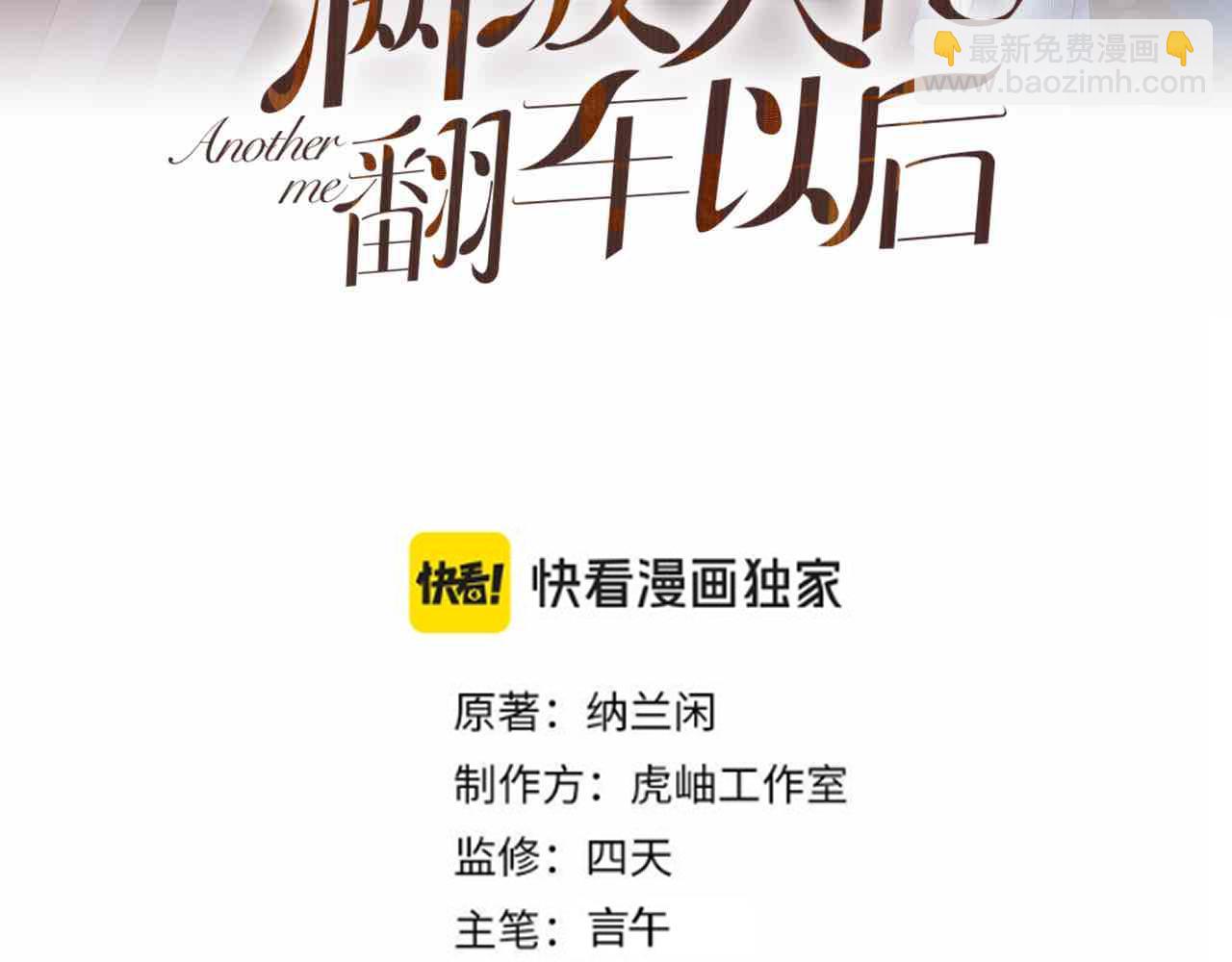 滿級大佬翻車以後 - 第370 死人是沒有記憶的(1/3) - 3