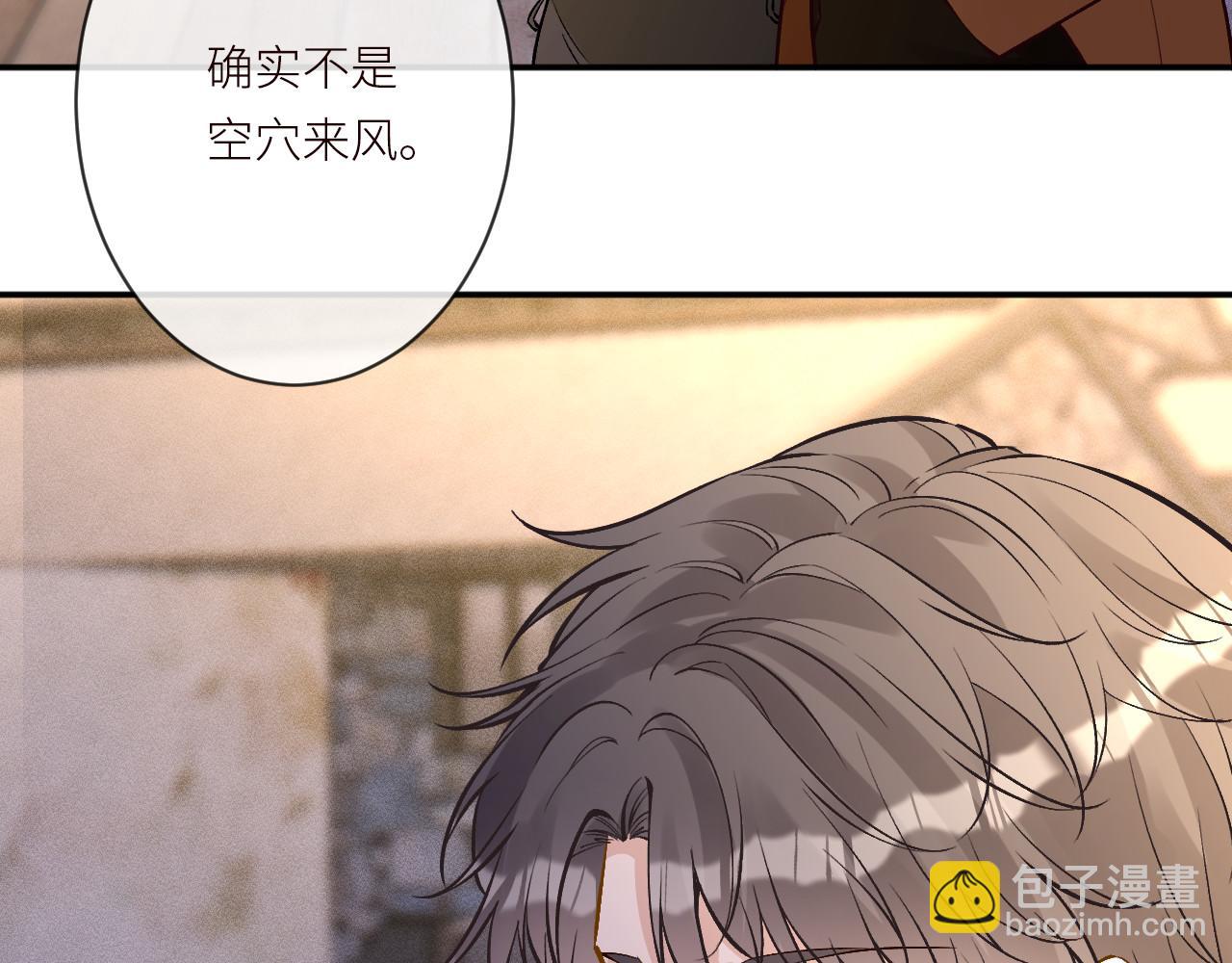 滿級大佬翻車以後 - 第370 死人是沒有記憶的(1/3) - 4