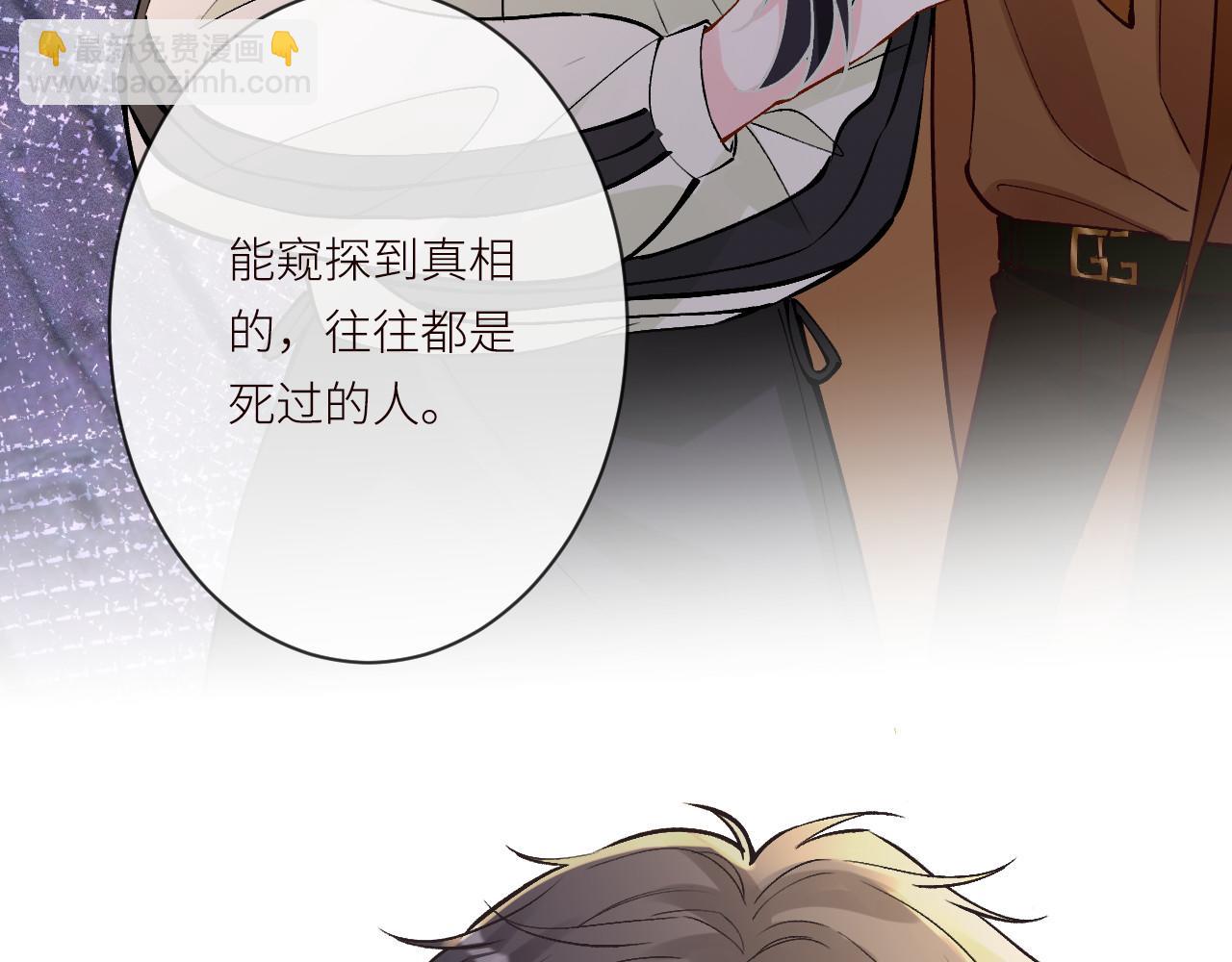 滿級大佬翻車以後 - 第370 死人是沒有記憶的(1/3) - 1