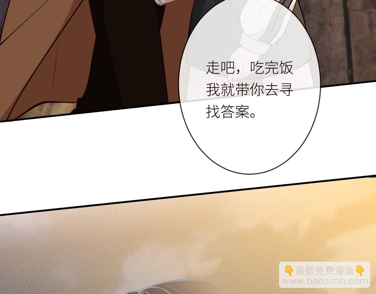 滿級大佬翻車以後 - 第370 死人是沒有記憶的(1/3) - 6