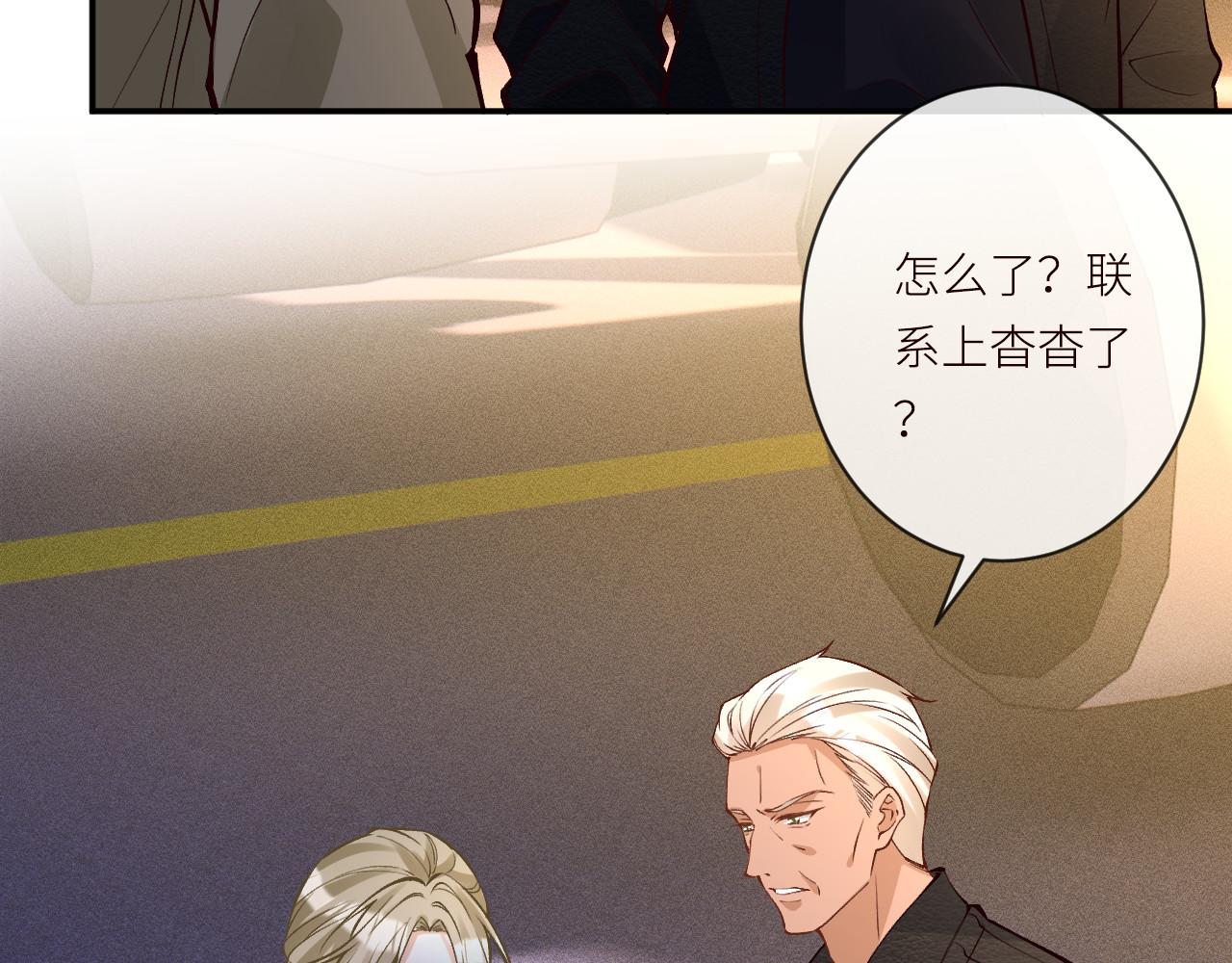 滿級大佬翻車以後 - 第370 死人是沒有記憶的(2/3) - 8