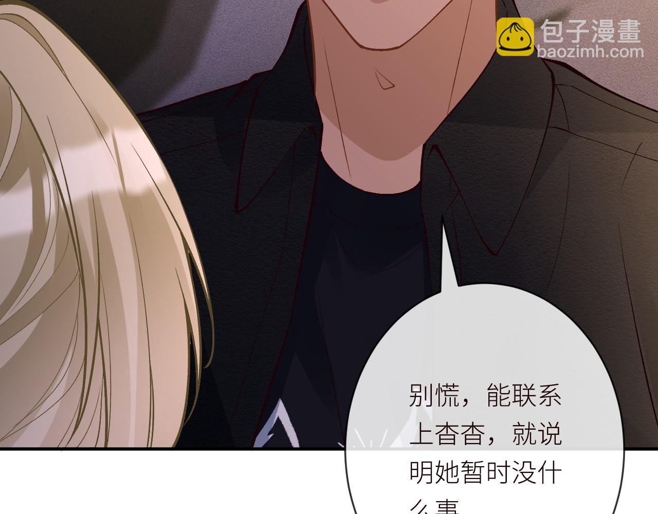 滿級大佬翻車以後 - 第370 死人是沒有記憶的(2/3) - 7