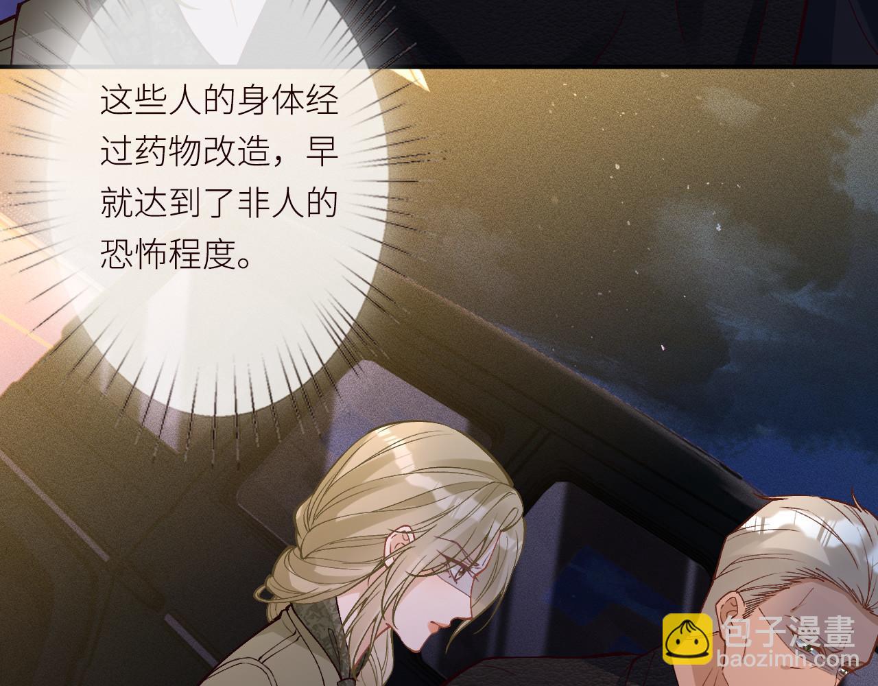 滿級大佬翻車以後 - 第370 死人是沒有記憶的(2/3) - 3