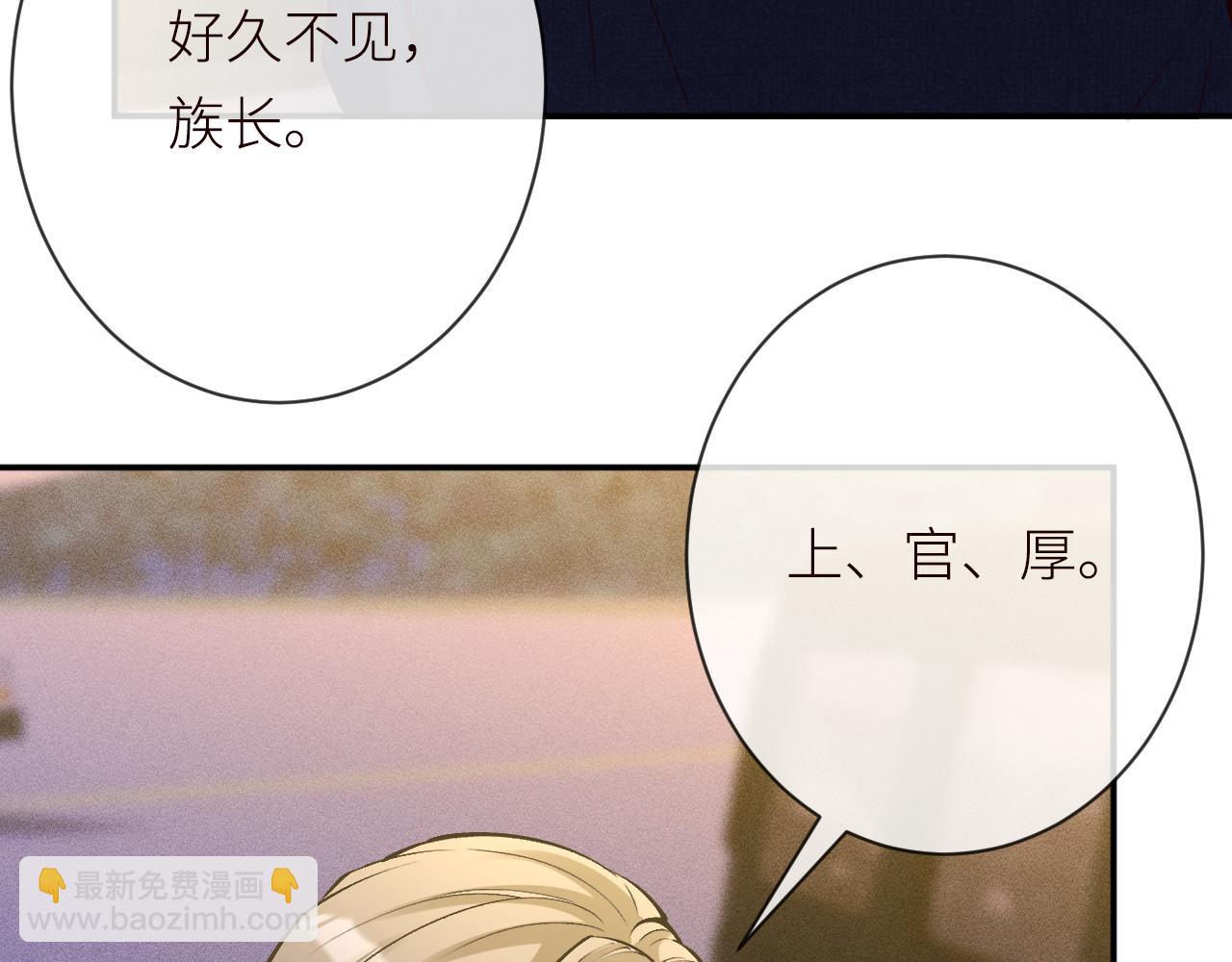 滿級大佬翻車以後 - 第370 死人是沒有記憶的(2/3) - 1