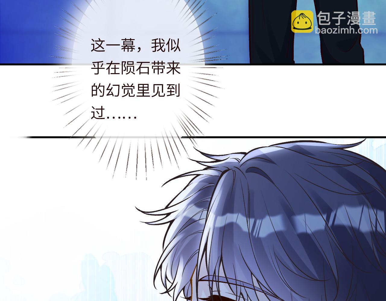 滿級大佬翻車以後 - 第372 你終於來了(1/2) - 5