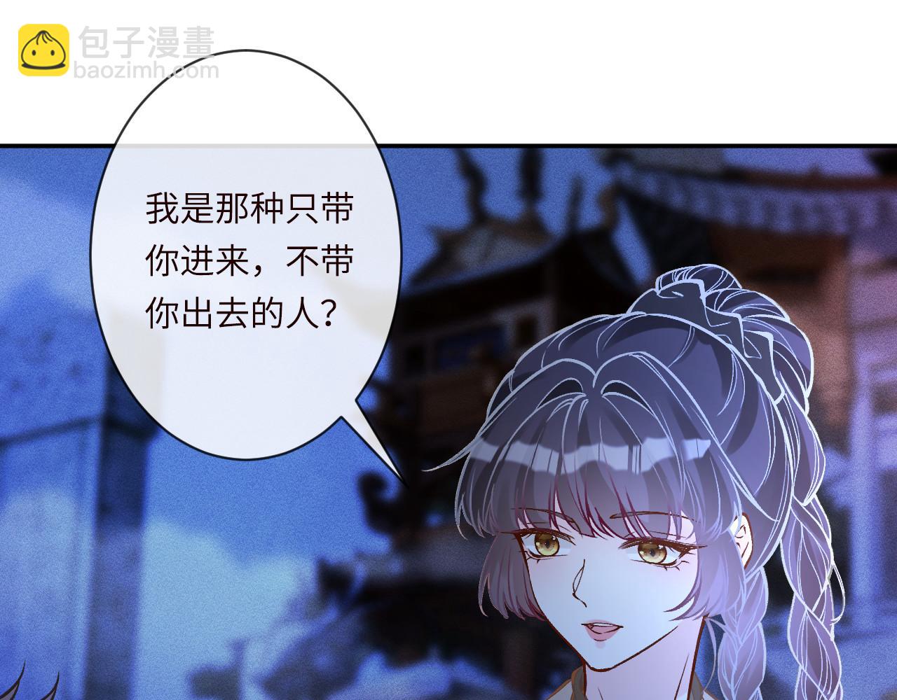 滿級大佬翻車以後 - 第372 你終於來了(1/2) - 4