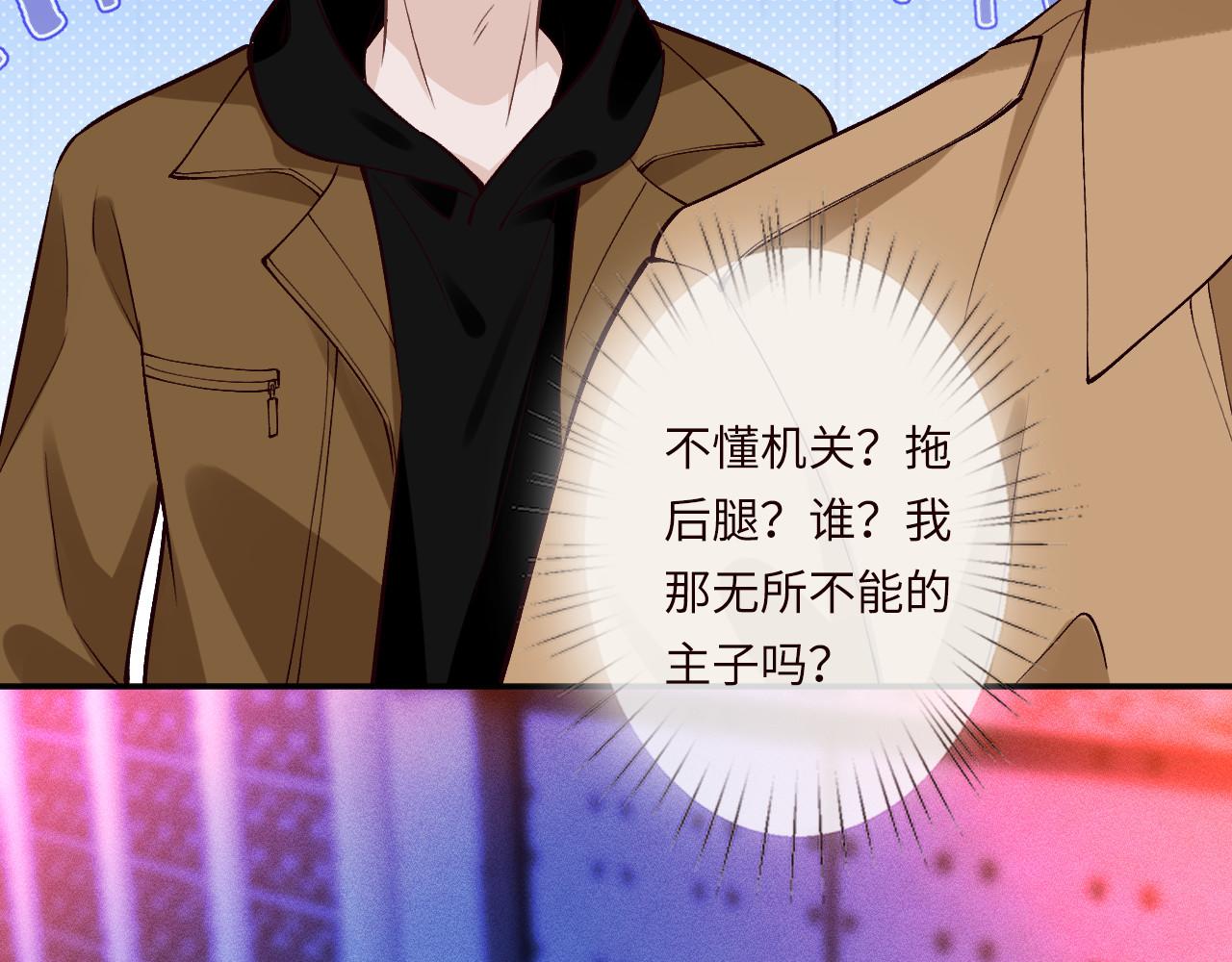 滿級大佬翻車以後 - 第372 你終於來了(1/2) - 1