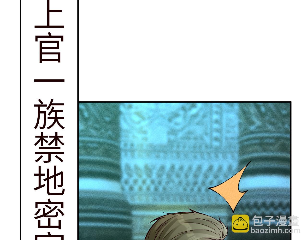 滿級大佬翻車以後 - 第372 你終於來了(1/2) - 7