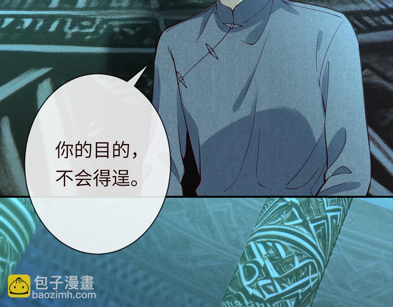 滿級大佬翻車以後 - 第372 你終於來了(2/2) - 6