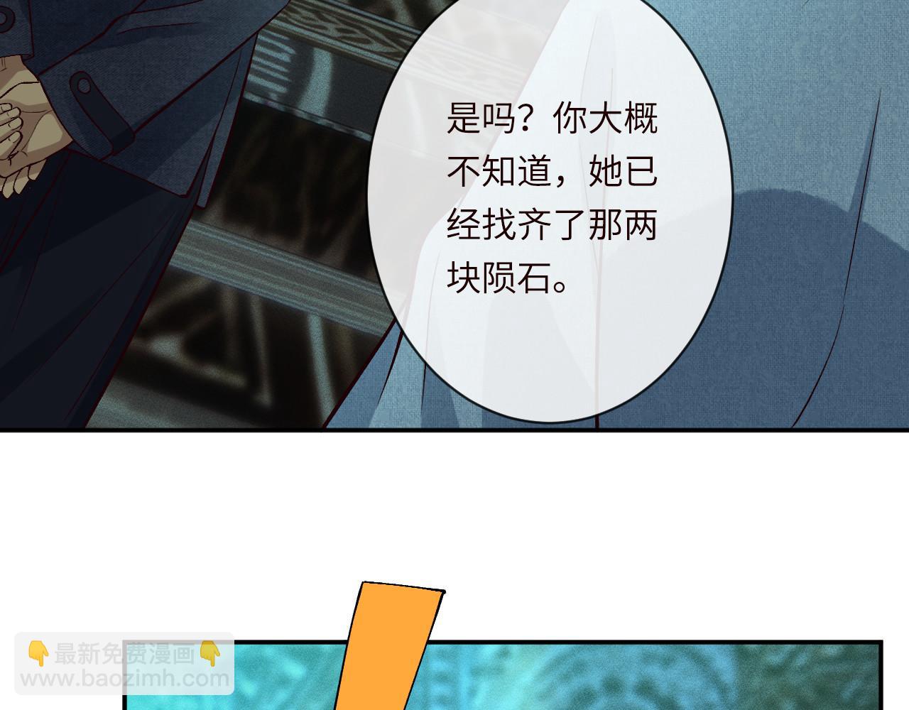 滿級大佬翻車以後 - 第372 你終於來了(2/2) - 1