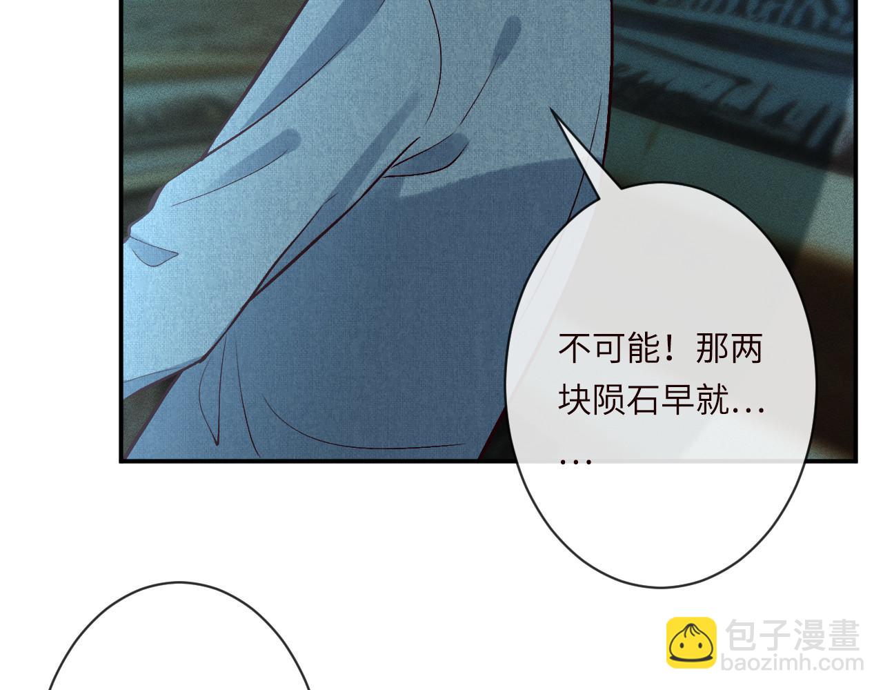 滿級大佬翻車以後 - 第372 你終於來了(2/2) - 3