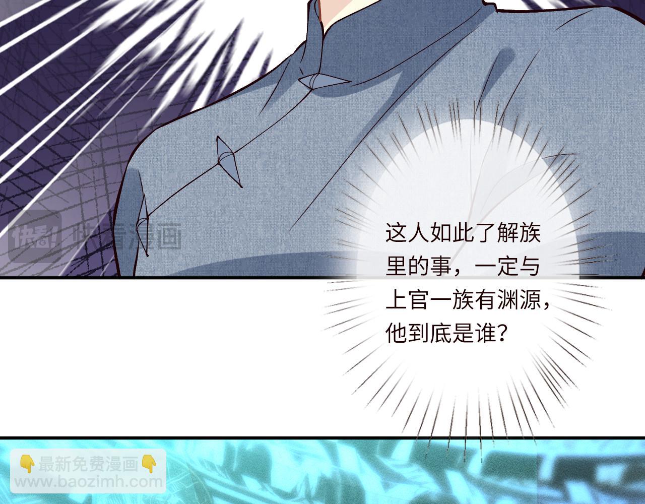 滿級大佬翻車以後 - 第372 你終於來了(2/2) - 5