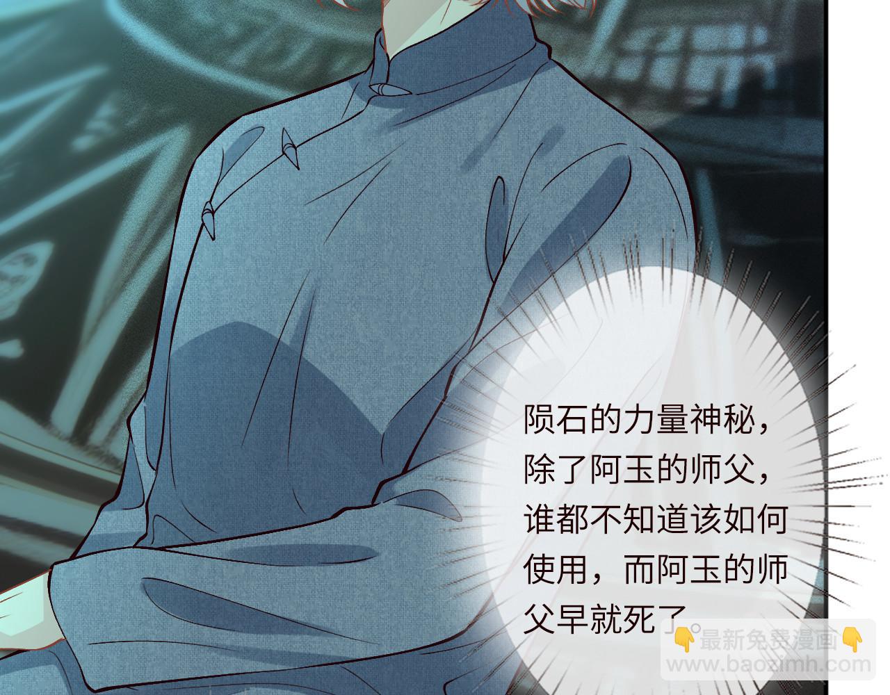 滿級大佬翻車以後 - 第372 你終於來了(2/2) - 3