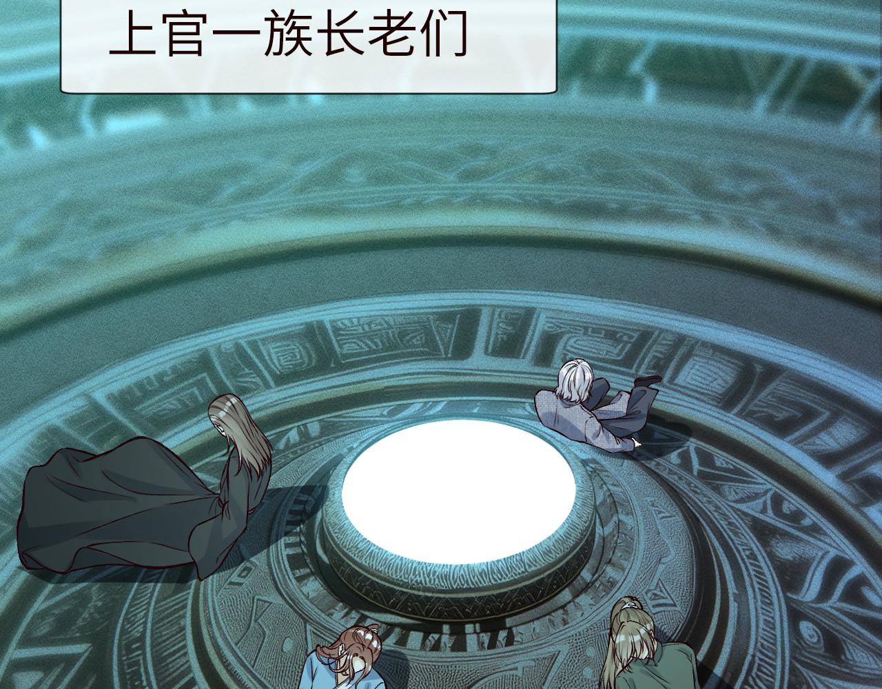 滿級大佬翻車以後 - 第372 你終於來了(2/2) - 5