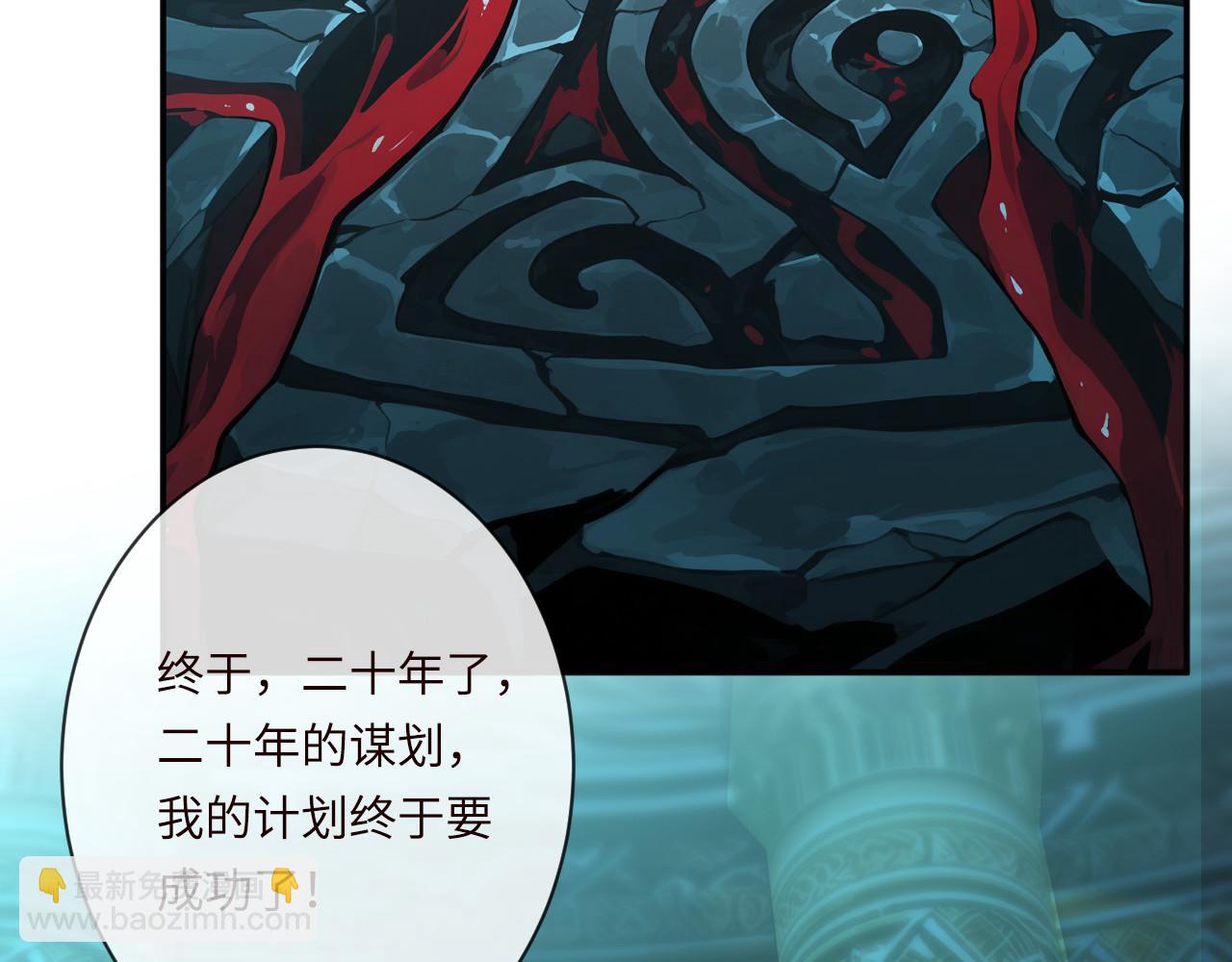 滿級大佬翻車以後 - 第372 你終於來了(2/2) - 3