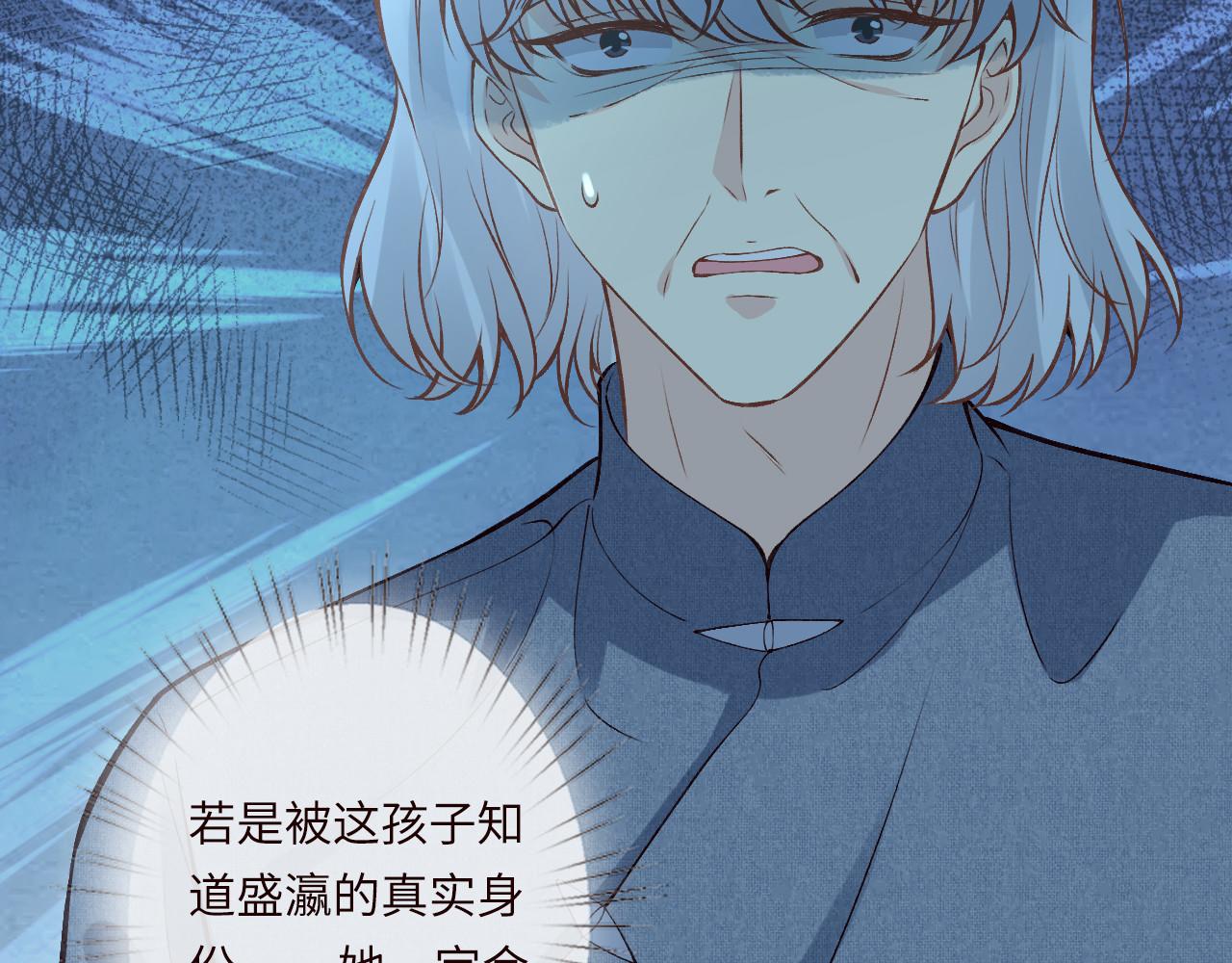 滿級大佬翻車以後 - 第372 你終於來了(2/2) - 6