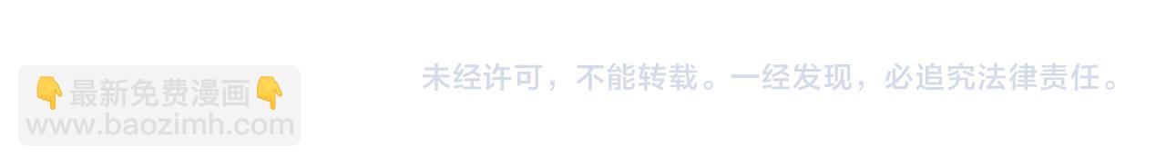 滿級大佬翻車以後 - 第372 你終於來了(2/2) - 1