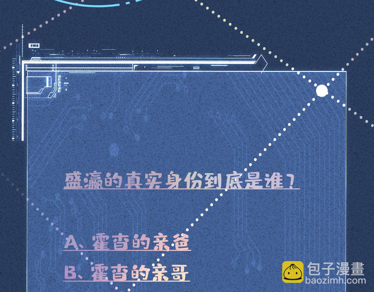 滿級大佬翻車以後 - 第372 你終於來了(2/2) - 3