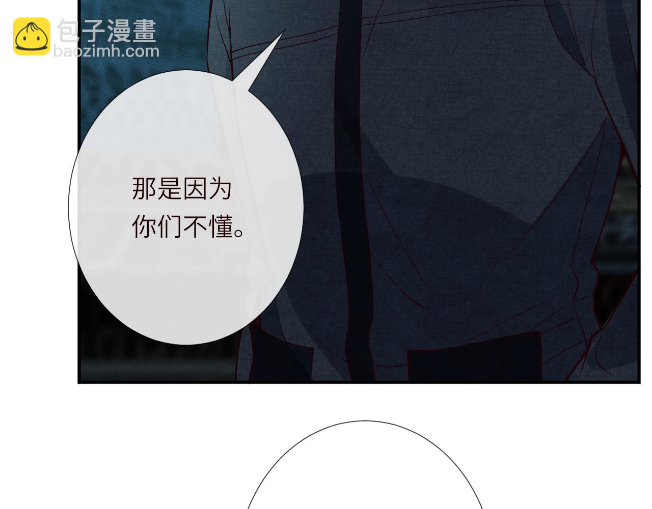 滿級大佬翻車以後 - 第374 老衛之死(1/2) - 7