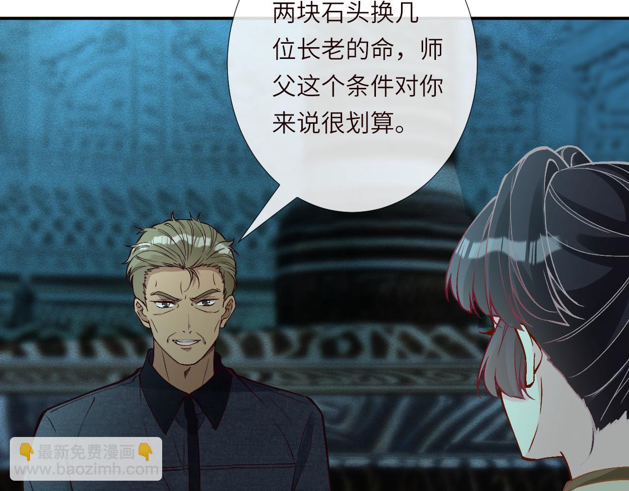 滿級大佬翻車以後 - 第374 老衛之死(1/2) - 8