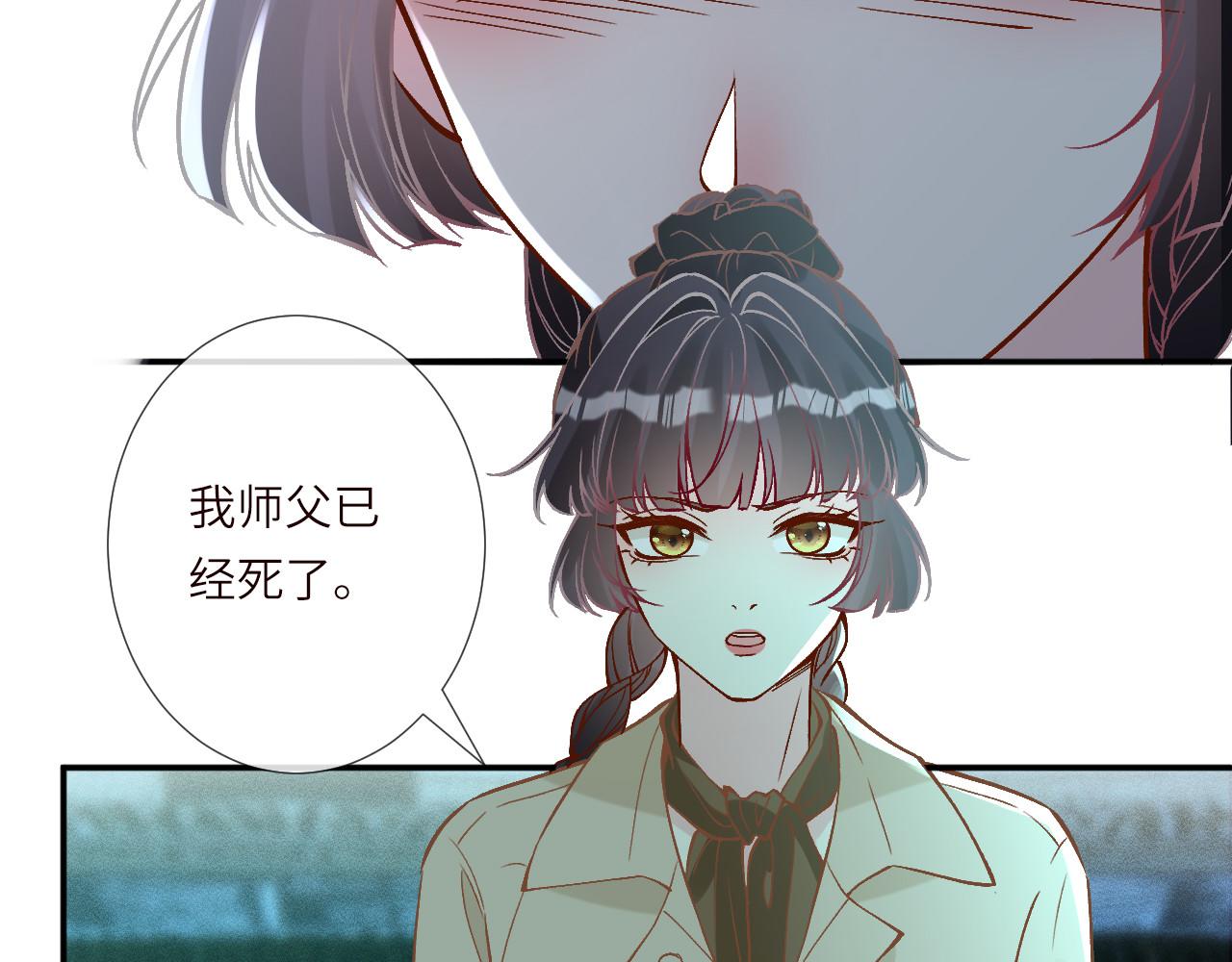 滿級大佬翻車以後 - 第374 老衛之死(1/2) - 5