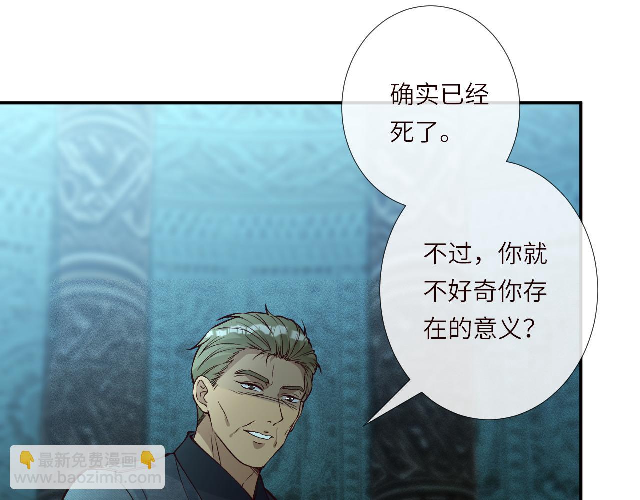 滿級大佬翻車以後 - 第374 老衛之死(1/2) - 7