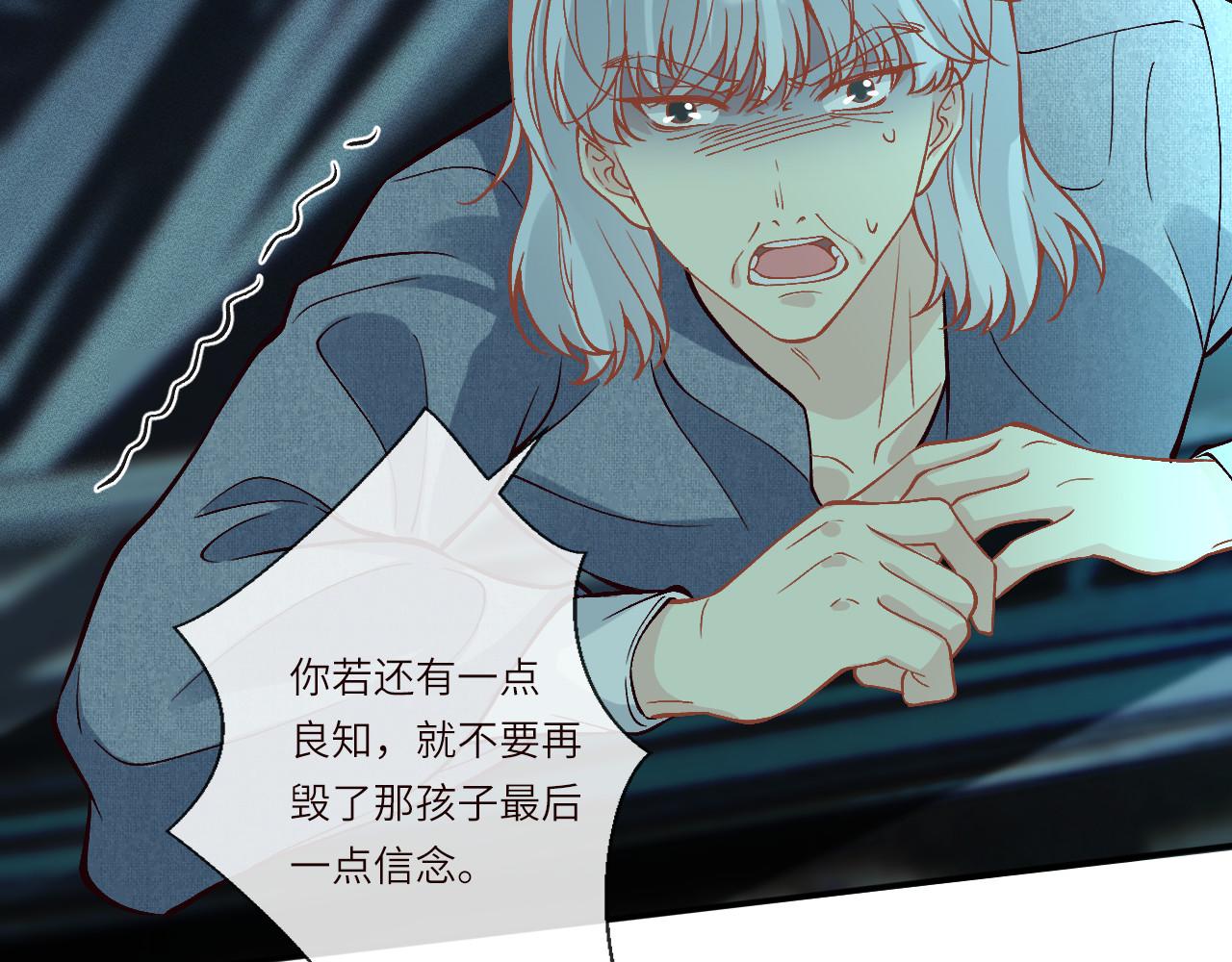 滿級大佬翻車以後 - 第374 老衛之死(1/2) - 3