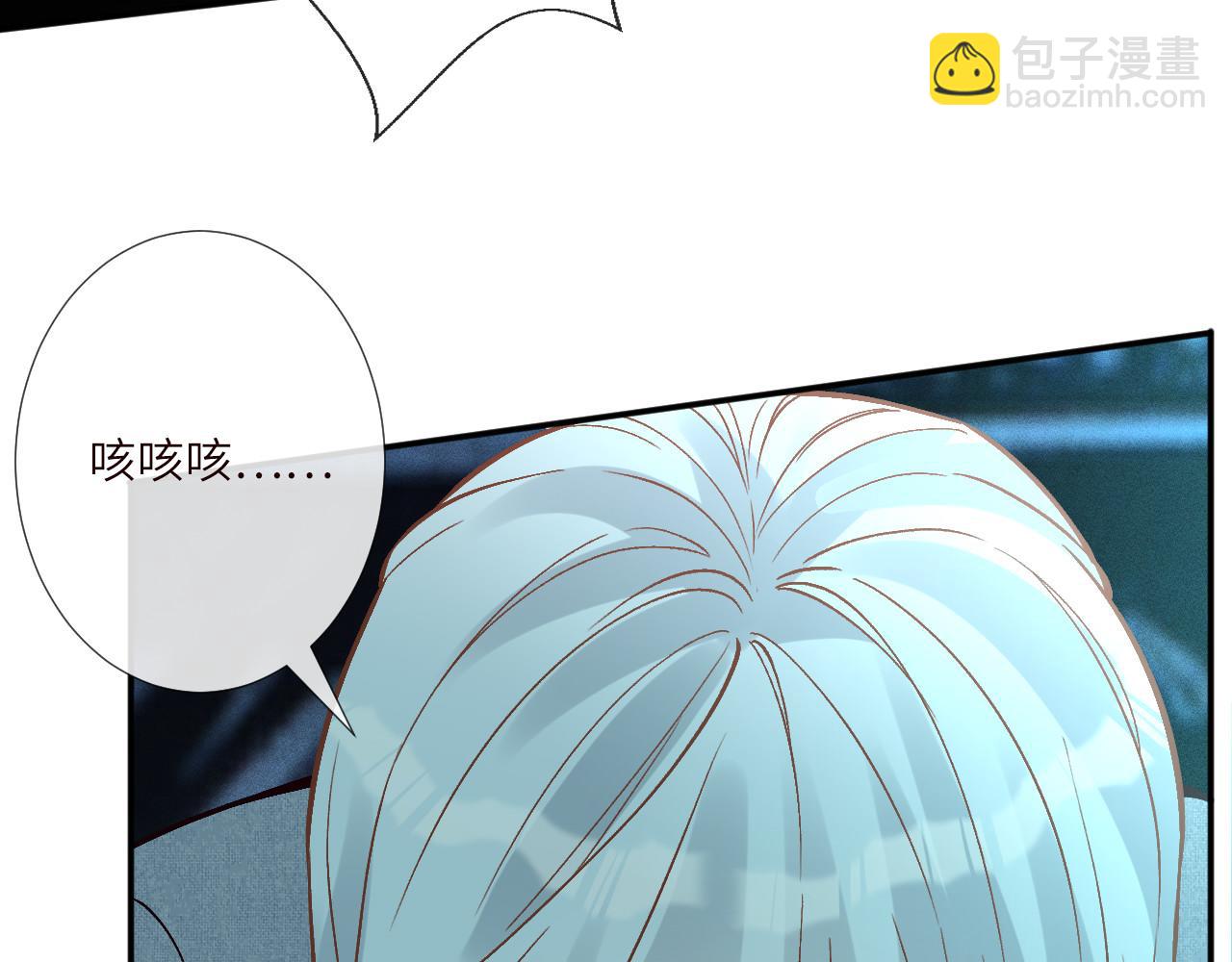 滿級大佬翻車以後 - 第374 老衛之死(1/2) - 4