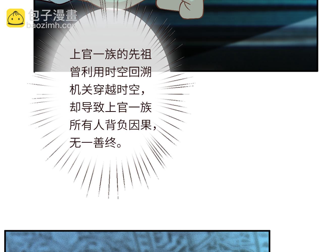 滿級大佬翻車以後 - 第374 老衛之死(1/2) - 6