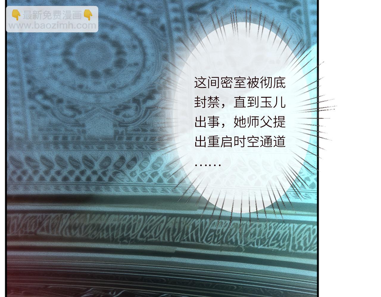 滿級大佬翻車以後 - 第374 老衛之死(1/2) - 7