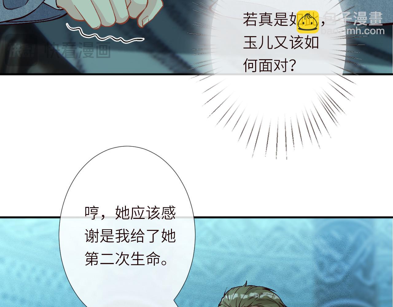 滿級大佬翻車以後 - 第374 老衛之死(1/2) - 2