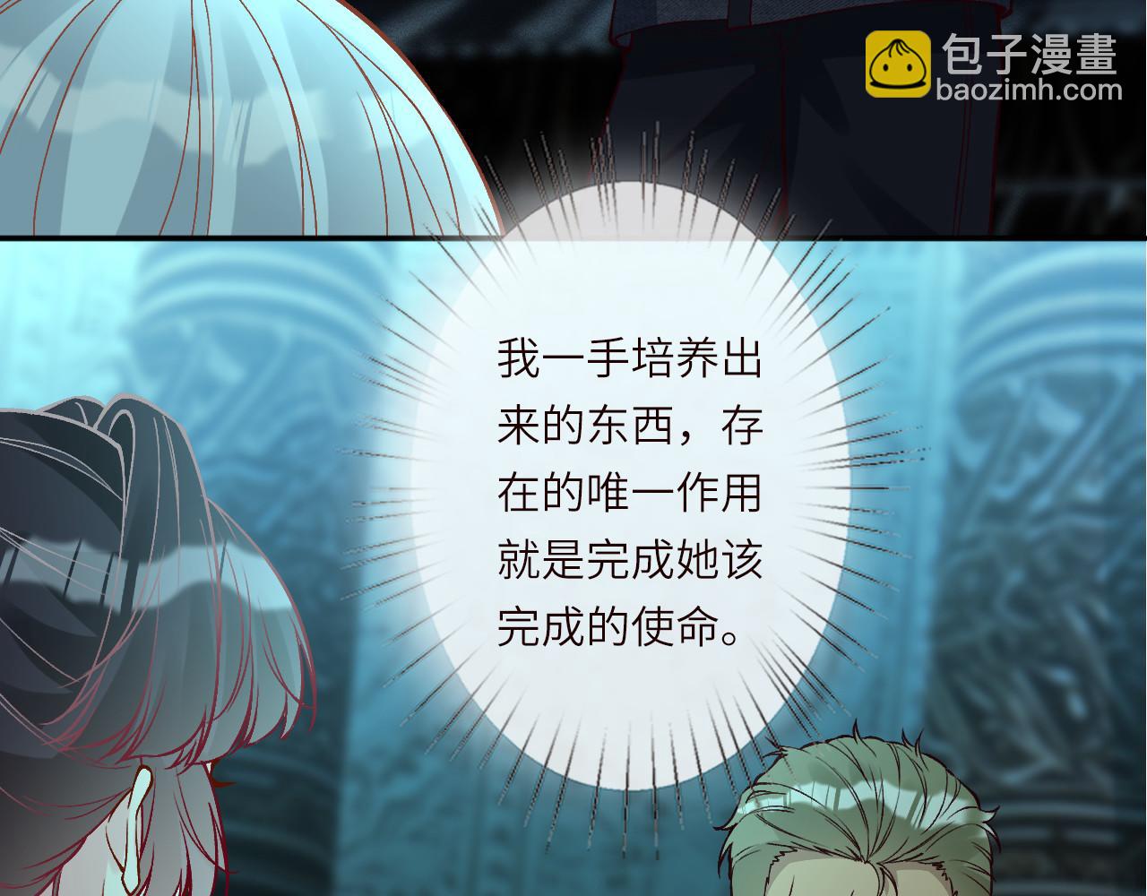 滿級大佬翻車以後 - 第374 老衛之死(1/2) - 4