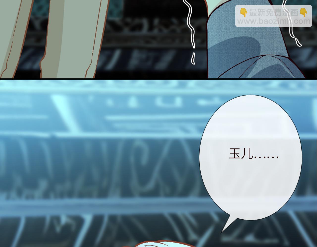 滿級大佬翻車以後 - 第374 老衛之死(1/2) - 8