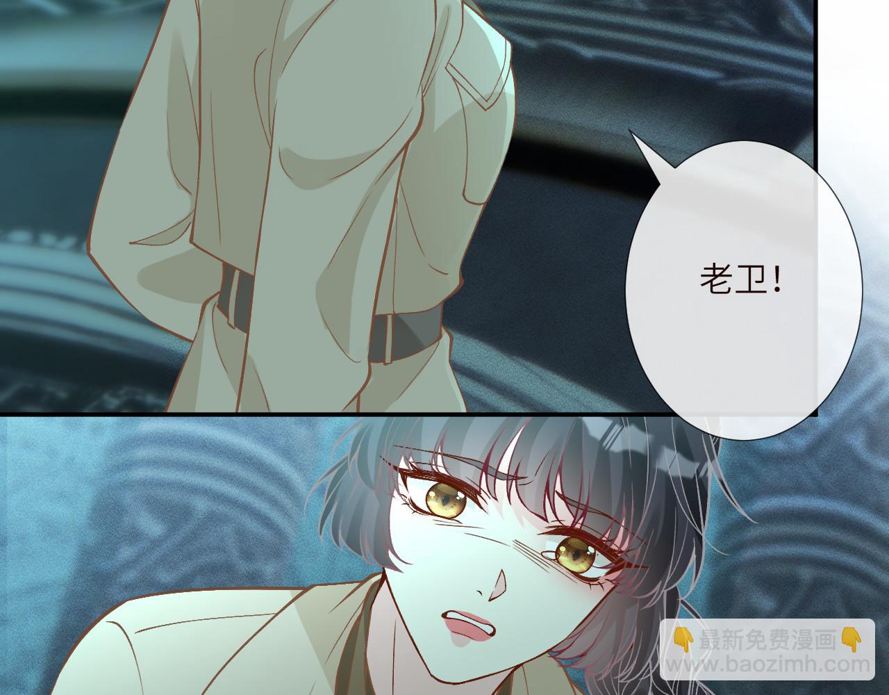 滿級大佬翻車以後 - 第374 老衛之死(2/2) - 7