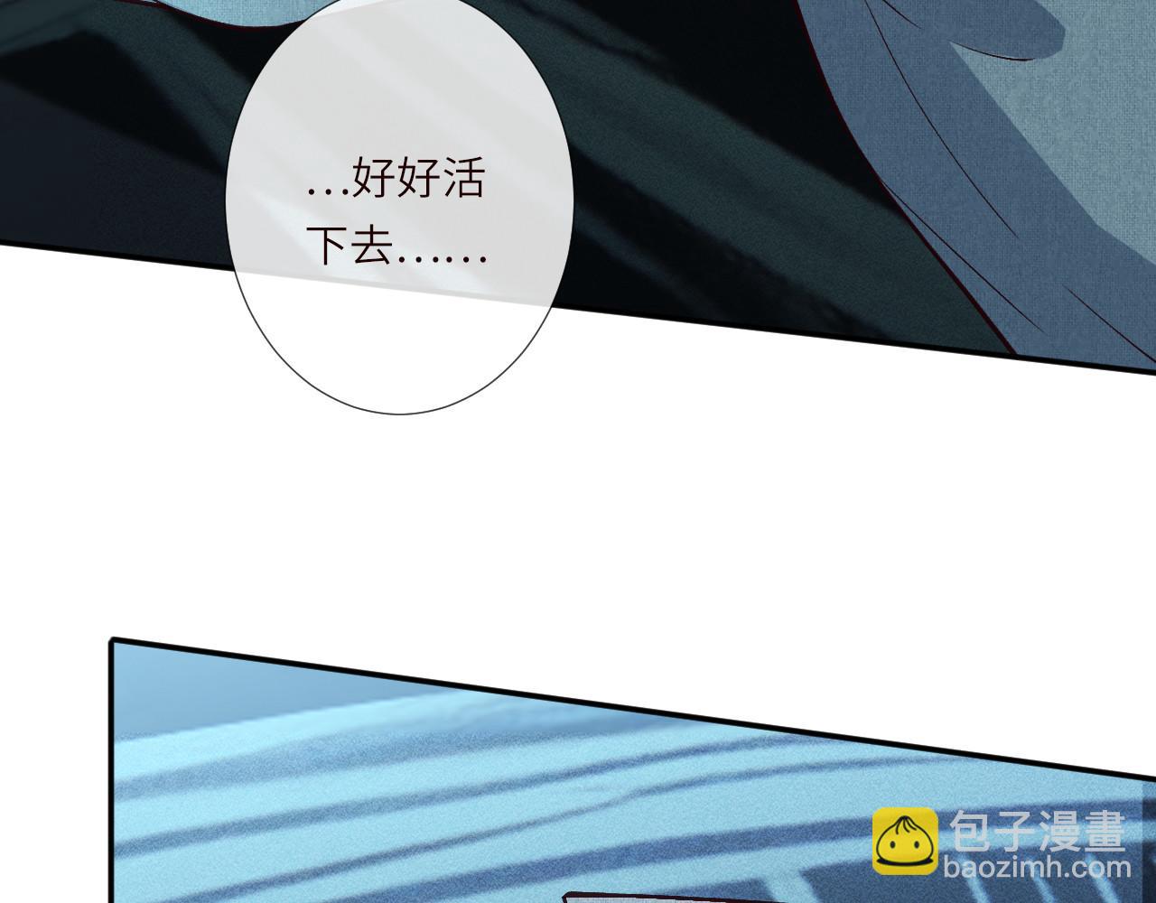 滿級大佬翻車以後 - 第374 老衛之死(2/2) - 3