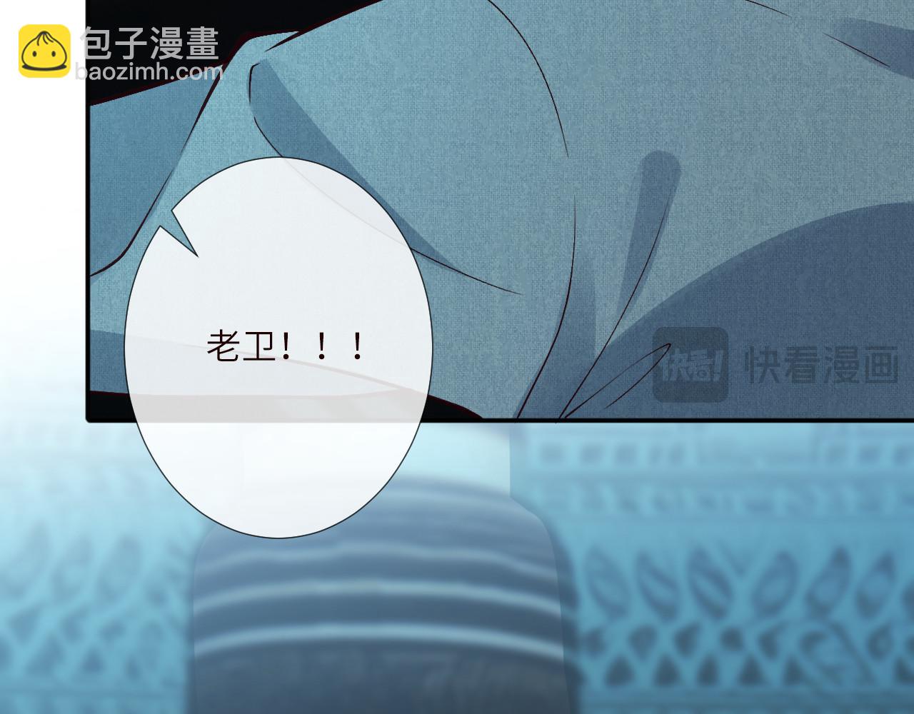 滿級大佬翻車以後 - 第374 老衛之死(2/2) - 5