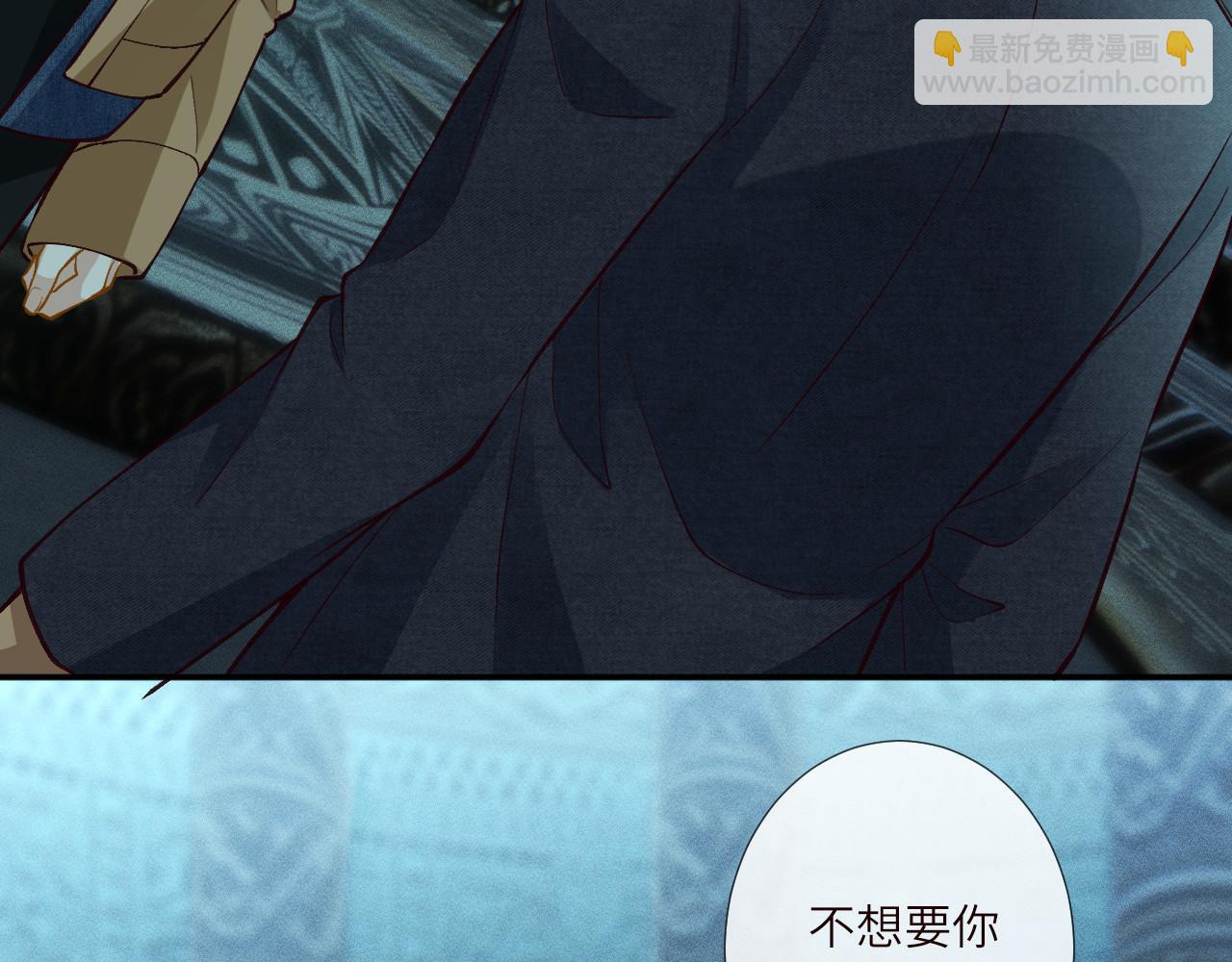 滿級大佬翻車以後 - 第374 老衛之死(2/2) - 8