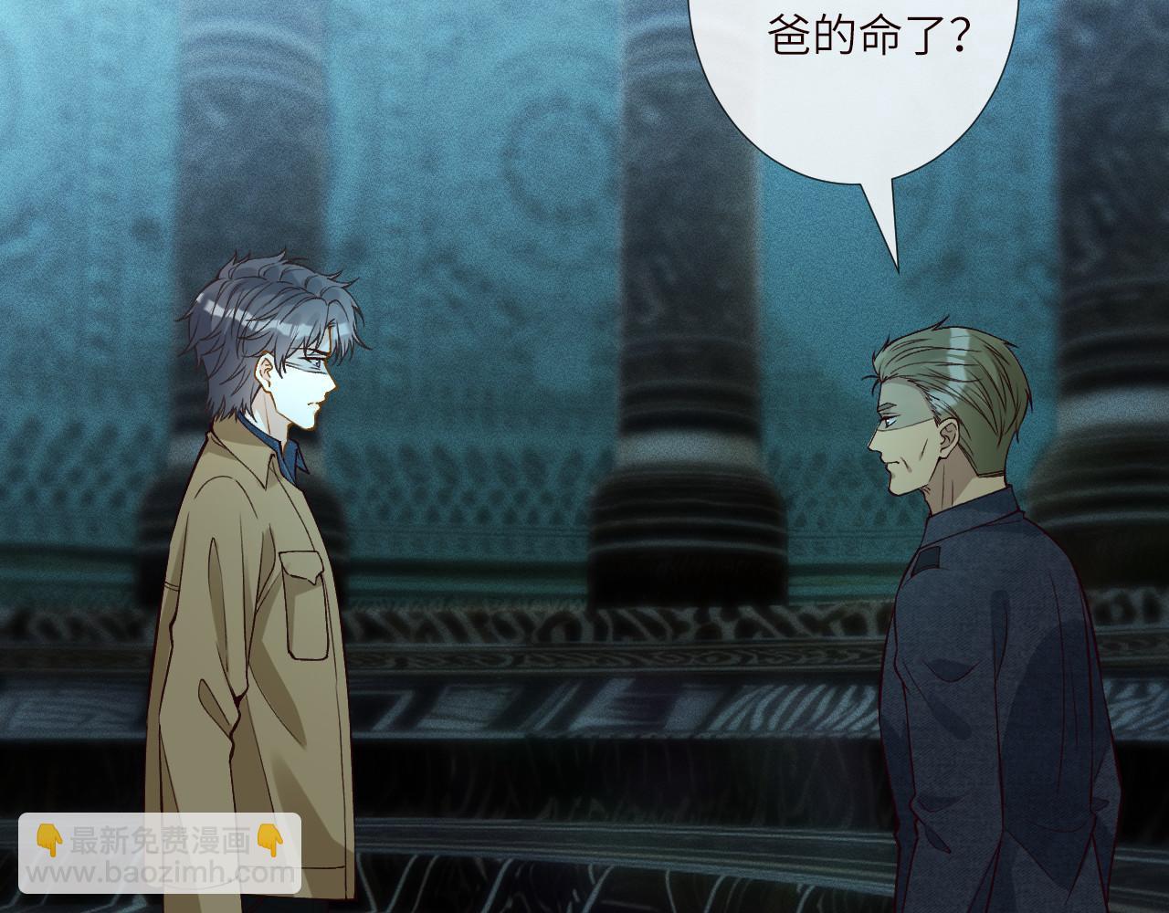 滿級大佬翻車以後 - 第374 老衛之死(2/2) - 1