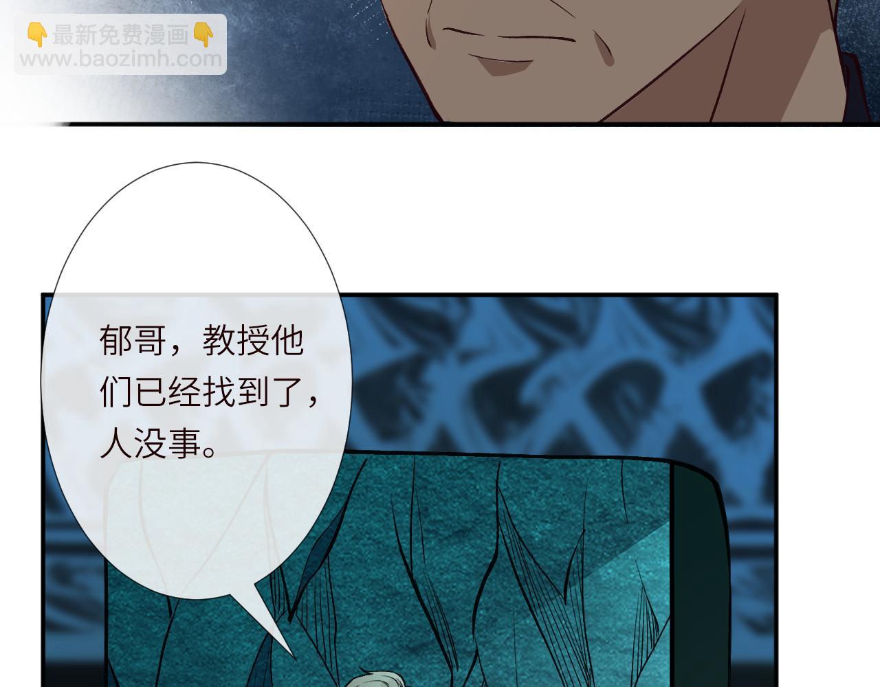 滿級大佬翻車以後 - 第374 老衛之死(2/2) - 5