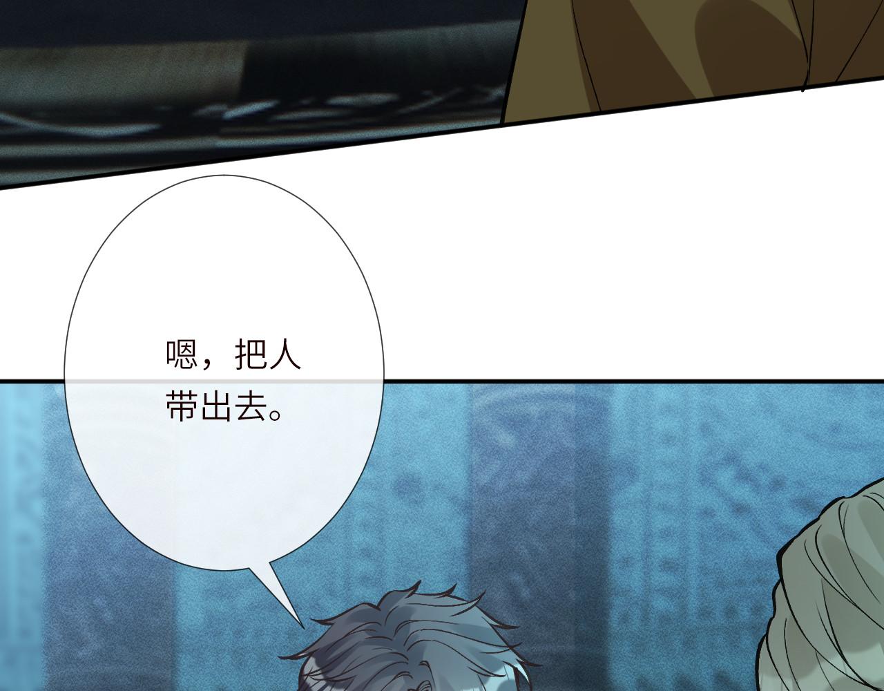 滿級大佬翻車以後 - 第374 老衛之死(2/2) - 1