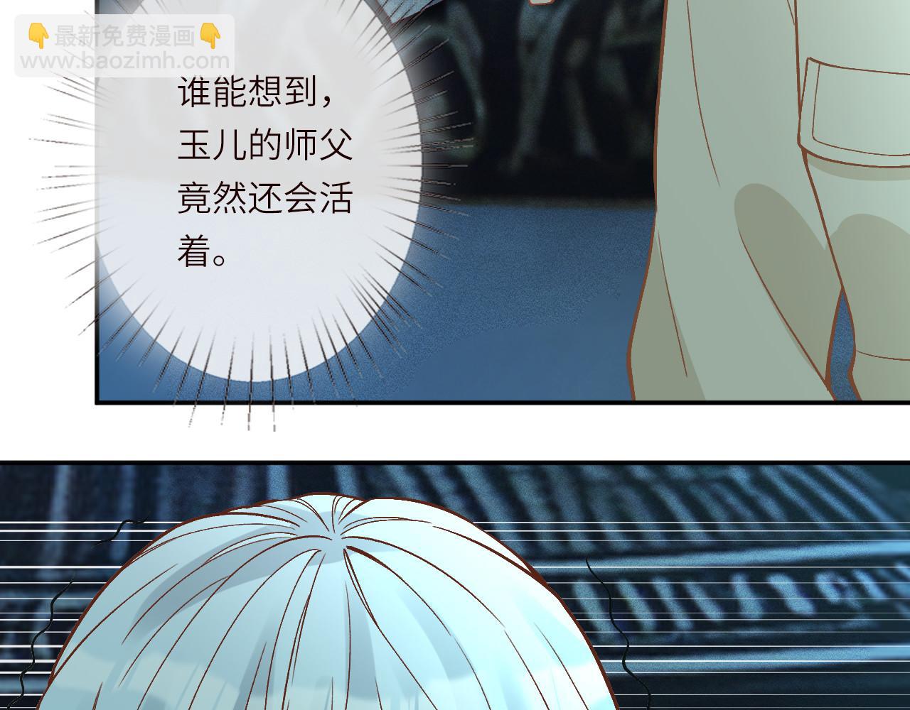 滿級大佬翻車以後 - 第374 老衛之死(1/2) - 8