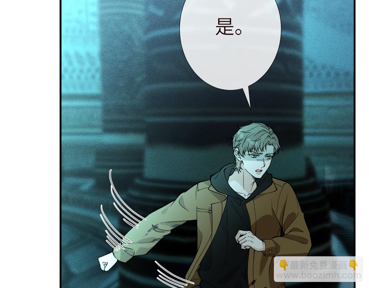 滿級大佬翻車以後 - 第374 老衛之死(2/2) - 4