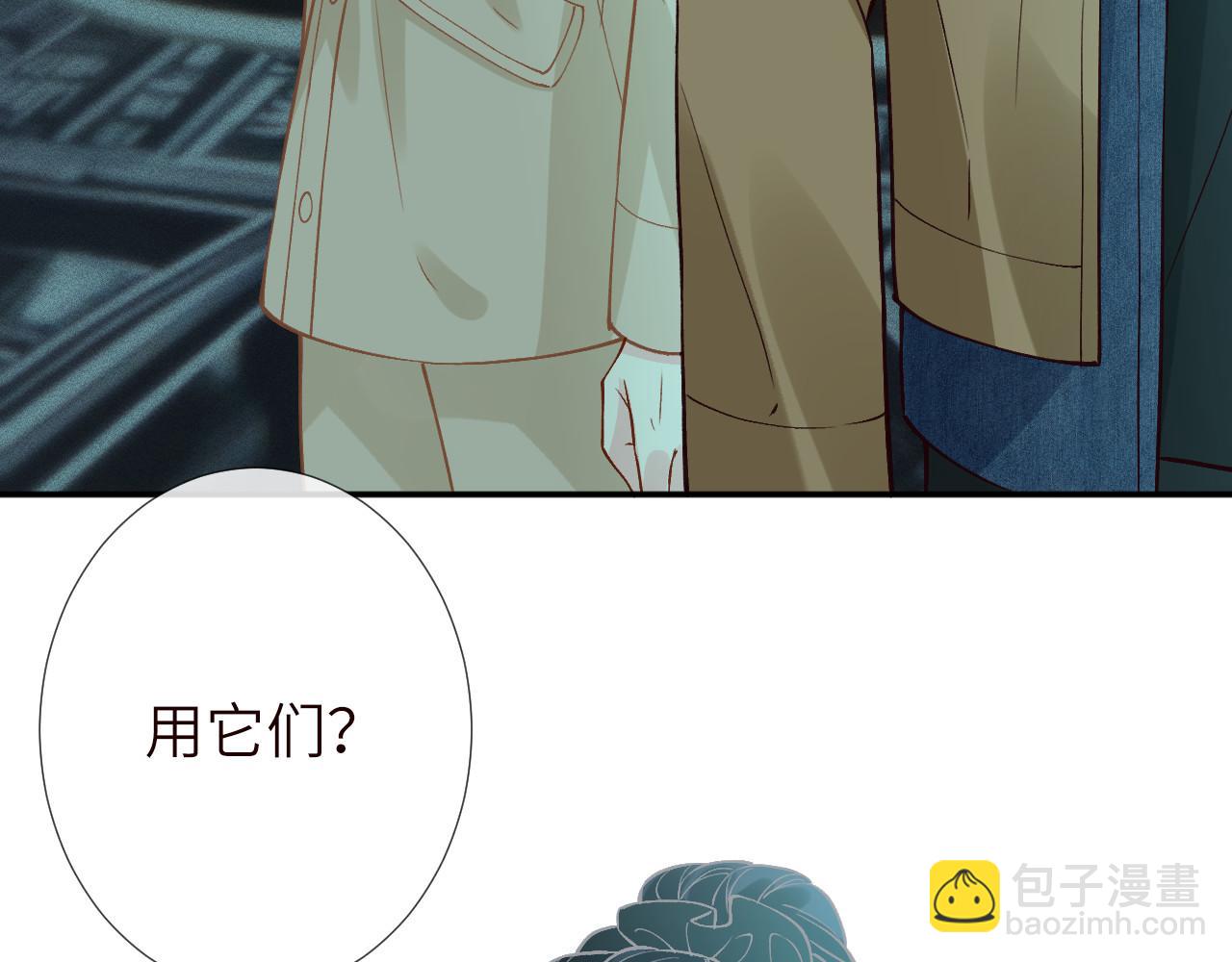 滿級大佬翻車以後 - 第374 老衛之死(2/2) - 3