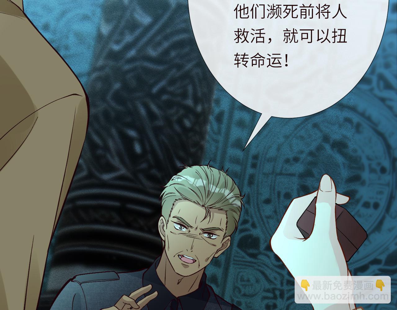 滿級大佬翻車以後 - 第374 老衛之死(2/2) - 6