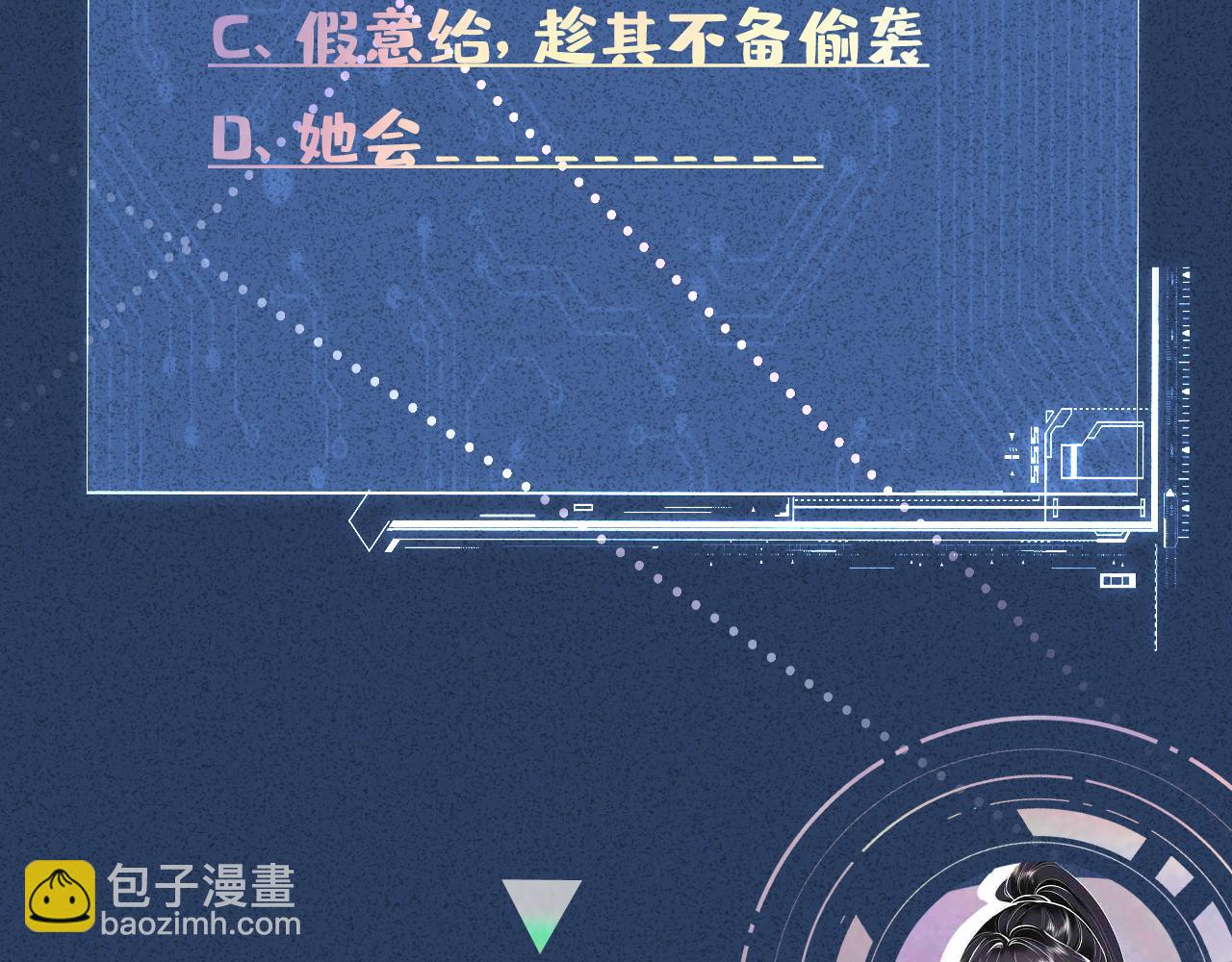 滿級大佬翻車以後 - 第374 老衛之死(2/2) - 4